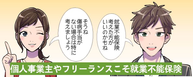 精神疾患で就業不能保険をもらうのはかなりハードルが高い