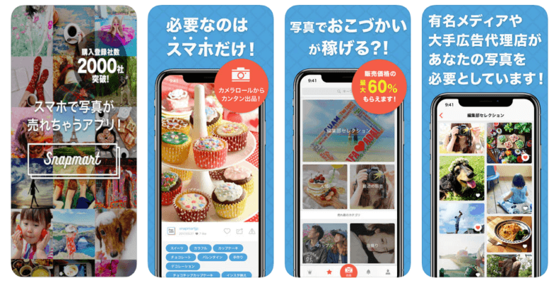 保存版 スマホで副業 本当に稼げる副業アプリのおすすめ37選 ジョブシフト