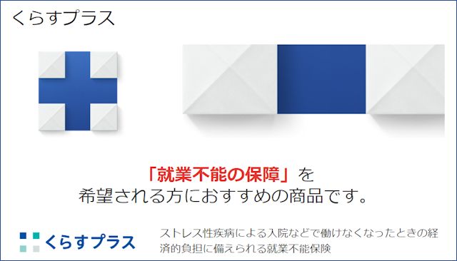 くらすプラス