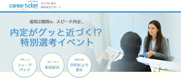 就活イベント 就職の合同企業説明会は行くべき 行かないと損するメリット5つ ジョブシフト