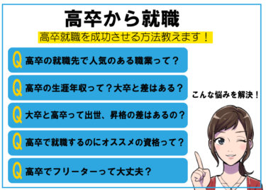高校中退は後悔しかない 就職に高卒認定は必要 その後の選択肢ナビ ジョブシフト