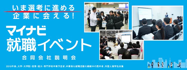 マイナビ