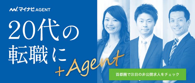 マイナビ転職エージェント
