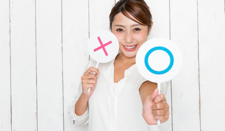 メリット