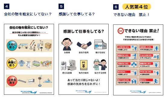 モチベーション・アップ株式会社