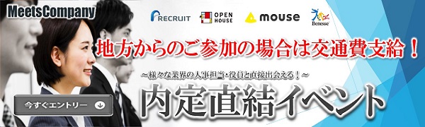 合説どっとこむ