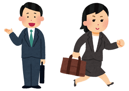 営業職