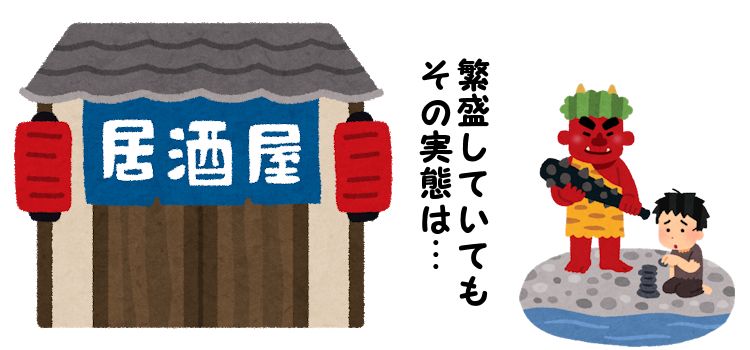 飲食店経営者のイメージ