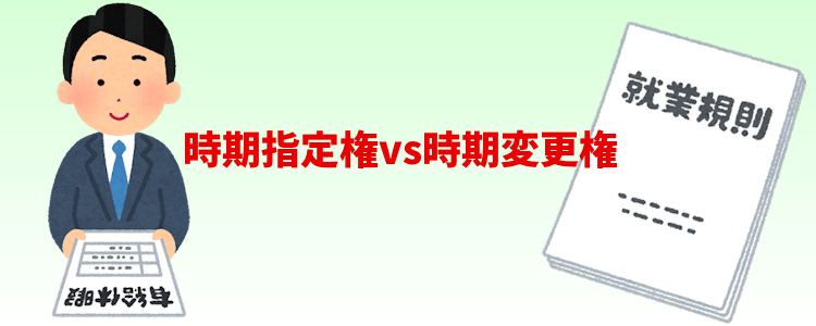 有給休暇の取得を妨げる原因の対処方法