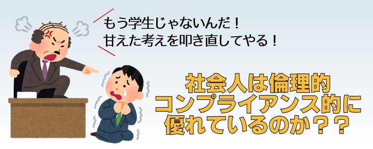 甘えを叩き直す