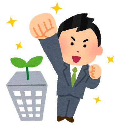 起業