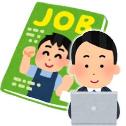 転職先を探す