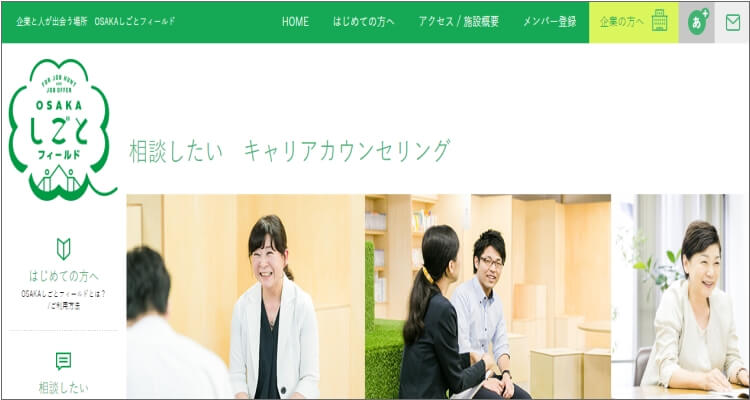 OSAKAしごとフィールド