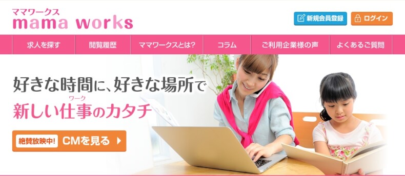 ママワークス