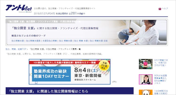アントレ