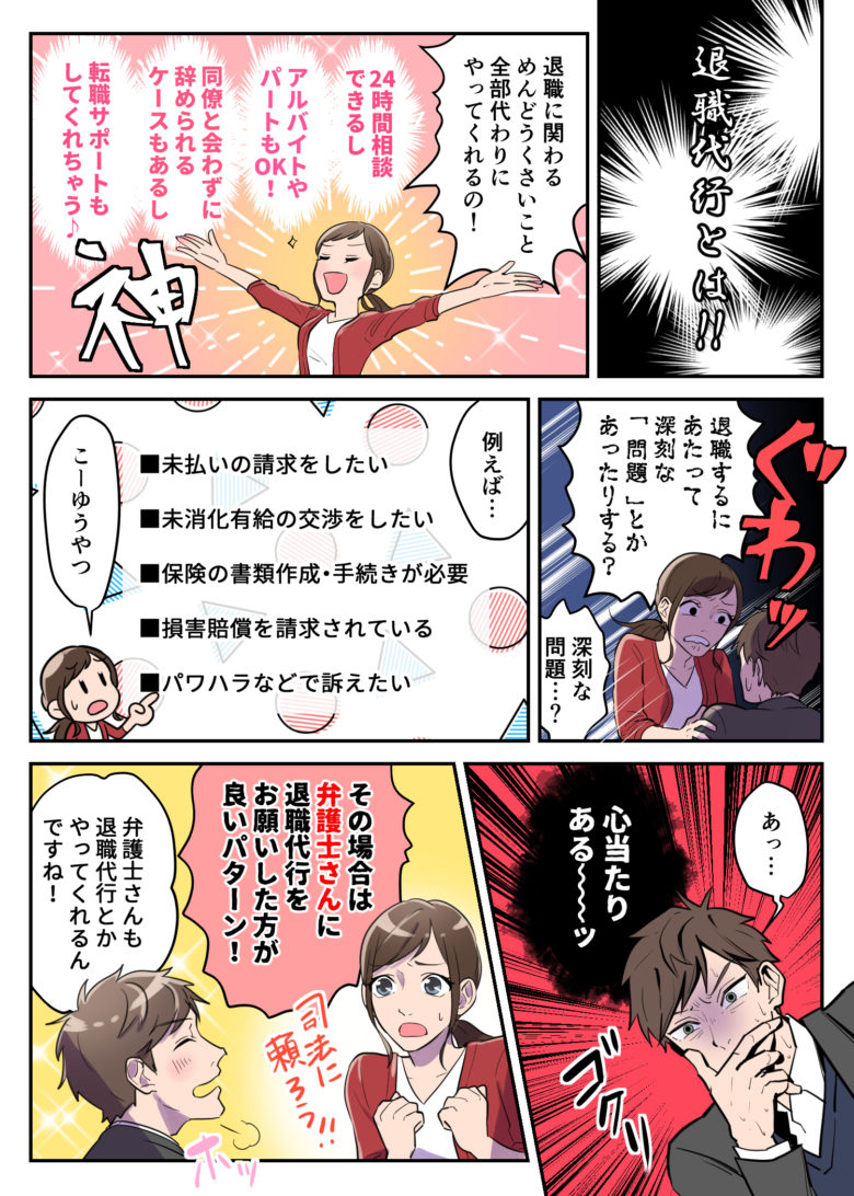 退職代行サービスで弁護士をおすすめするケースとメリット デメリット ジョブシフト