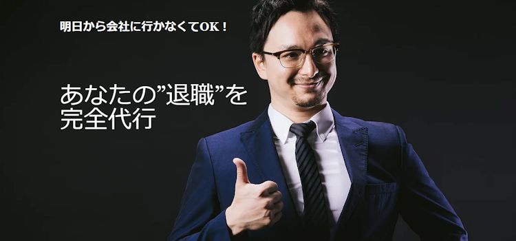 EXIT
