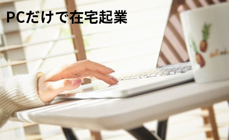 クラウドソーシング