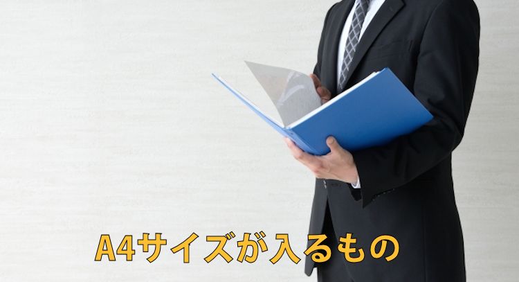 ファイルを持つ男性