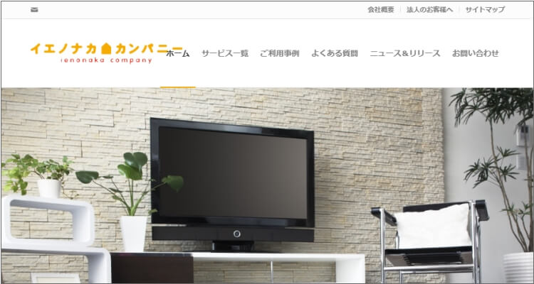 イエノナカカンパニー