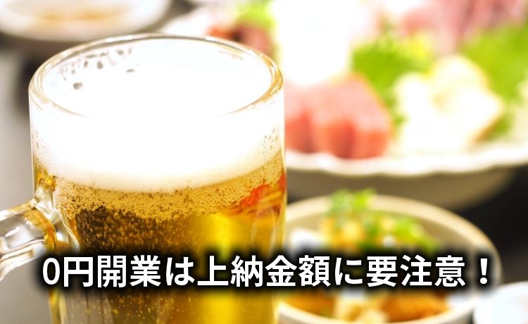 居酒屋