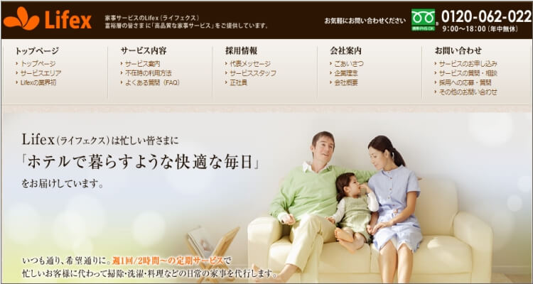 ライフェクス