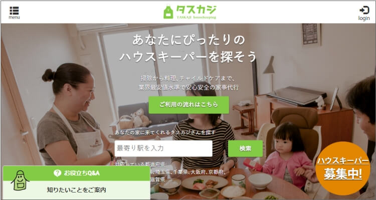 タスカジ
