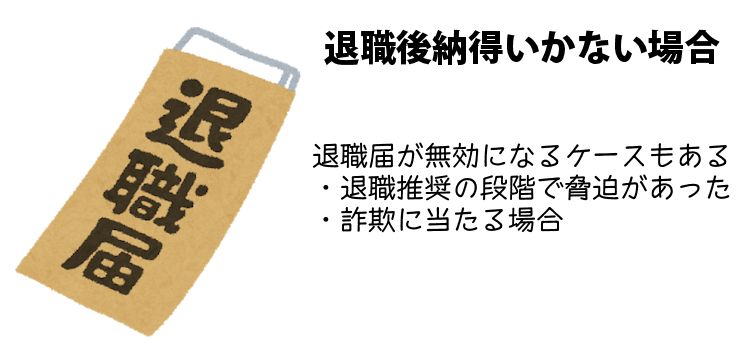 退職届