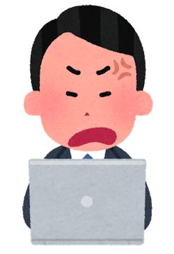 怒る