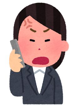 怒る