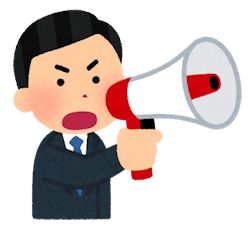 主張