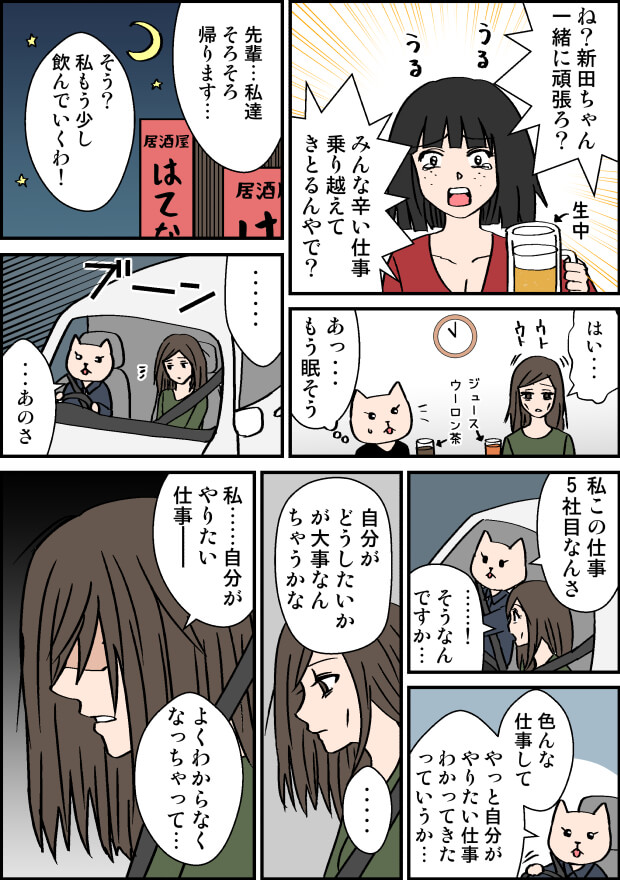 [最も人気のある！] 事務 向いてないと 言 われ た 228799事務 向いてないと 言 われ た