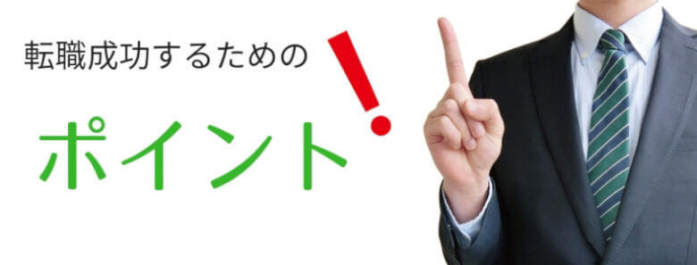 第二新卒まとめ