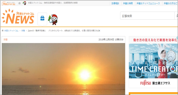 株式会社Zaim