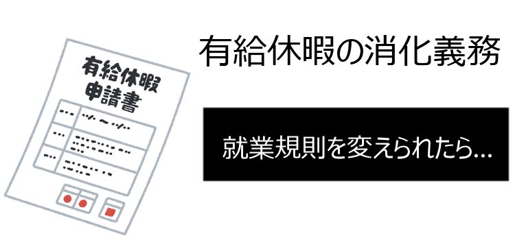 令和元年 働き方改革とは 簡単に図解イラストで事例と内容をまとめてみた ジョブシフト