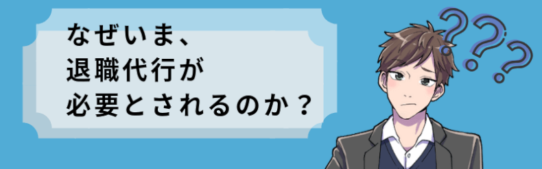 退職代行を利用するメリット