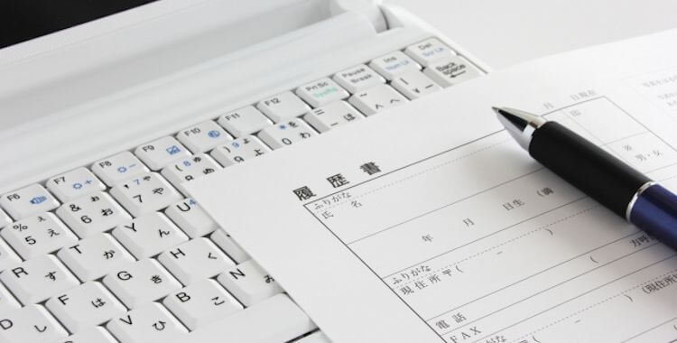 履歴書