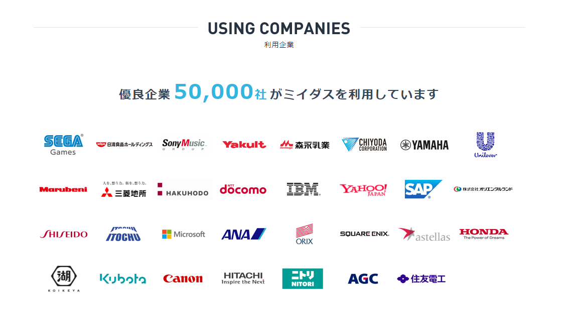 適職診断_miidas2