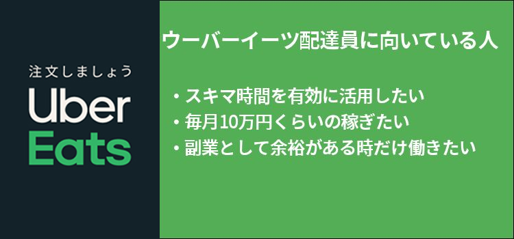 ウーバーイーツ_口コミ記事の画像4