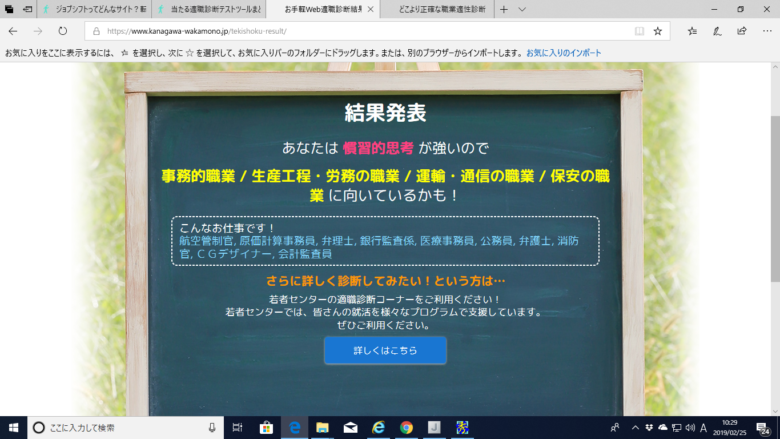 当たる適職診断テストおすすめ10選!無料で転職や就職に使える あす楽在庫 年代別の適性・適職診断ソフト(限定版) その他