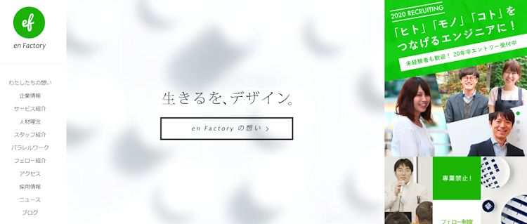 株式会社 エンファクトリー