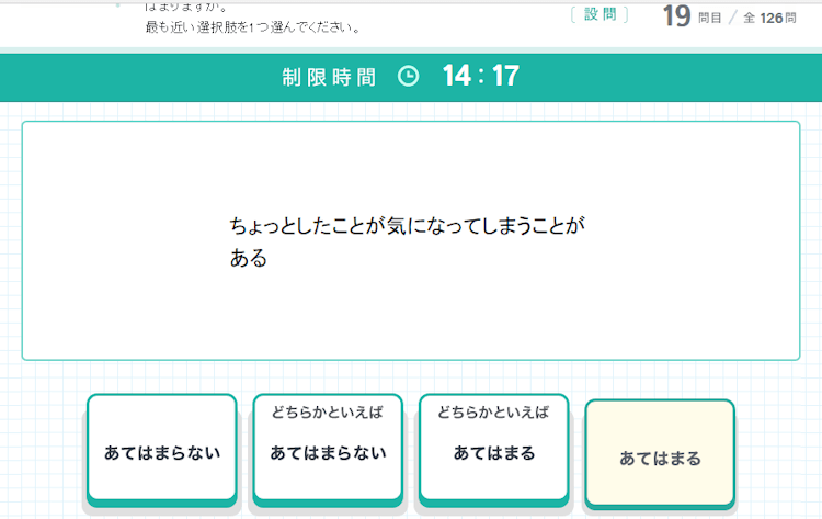 グッドポイント診断