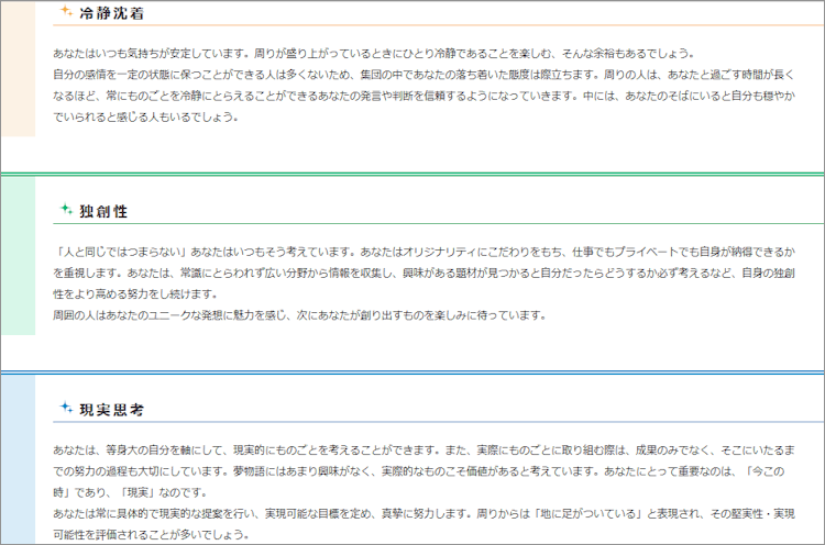 グッドポイント診断