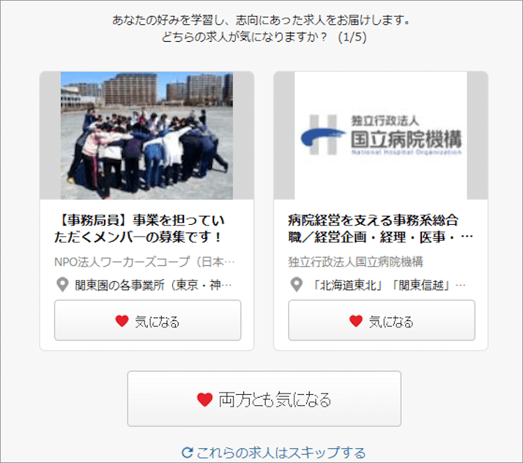 グッドポイント診断