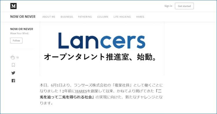 ランサーズ株式会社