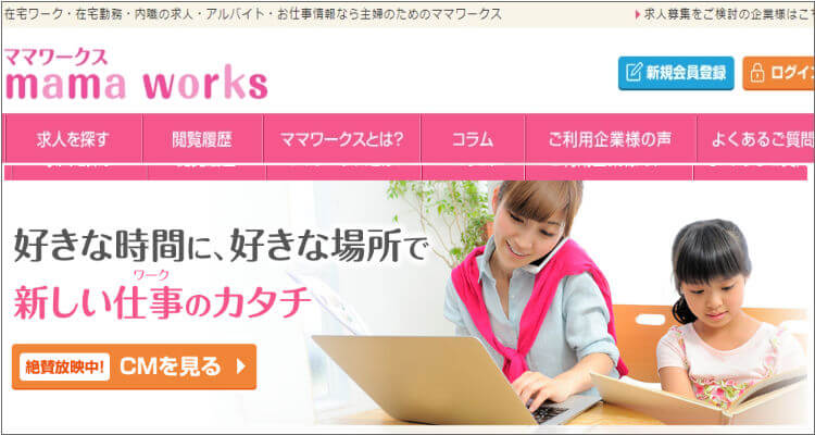 mama works
