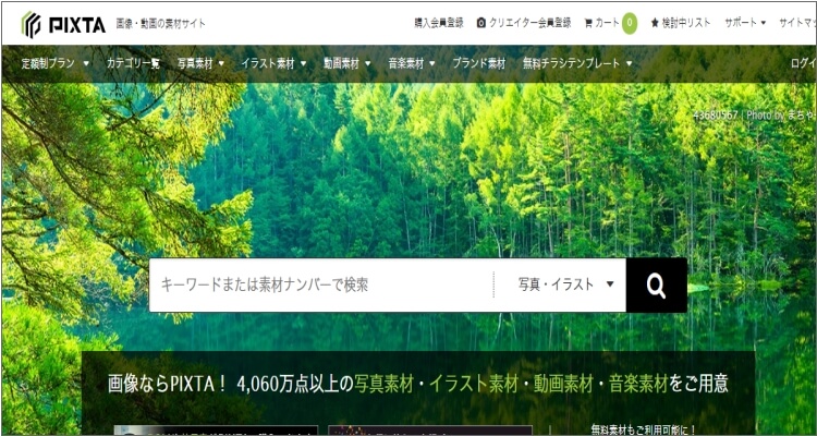 PIXTA