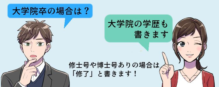 例文あり 履歴書の学歴 職歴はいつ どこから書けばいいのか正しい書き方 ジョブシフト