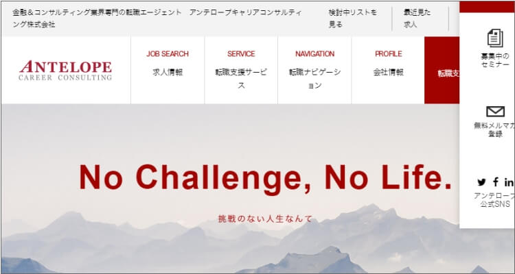 アンテロープ
