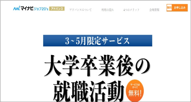 既卒向け就活エージェントおすすめ9選 既卒歓迎求人の探し方 ジョブシフト